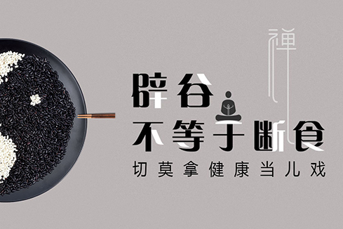 高陵建站-少林禅武医