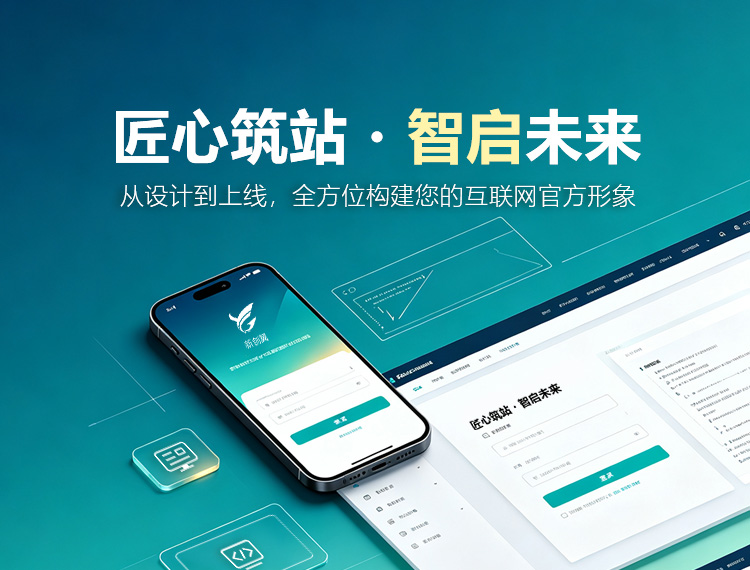 高陵建站-匠心筑站・智启未来